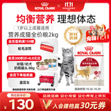 皇家猫粮 成猫猫粮 营养均衡 F32 通用粮 1-7岁 2KG