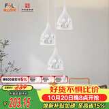 佛山照明餐厅灯吊灯三头吸顶餐吊灯饰客厅卧室吧台灯圆盘50623