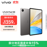 vivo Pad SE 柔光版 6GB+128GB 深灰色 国家补贴 12.3英寸护眼柔光屏 学习办公娱乐 学生 平板电脑