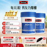 Swisse斯维诗 男士复合维生素120片*2瓶多维能量片45种营养B族维C维D维E