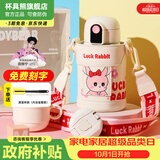 杯具熊（BEDDYBEAR）保温杯水杯儿童6-12岁上学专用保温壶男女宝宝学生杯子送礼物 小拱门两盖杯-幸运兔480ml