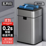 五月花智能不锈钢垃圾桶感应式15L超大号双开门一键常开厨房客厅办公室