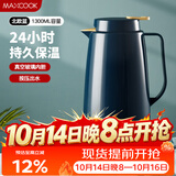 美厨（MAXCOOK）保温壶热水瓶 家用暖壶宿舍玻璃内胆真空开水瓶1.3L北欧蓝MCH7087