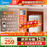美的（Midea）【有奖发票至高800元】小厨宝电热水器小体积厨房热水宝储水迷你安全家用蓝钻内胆速热上出水 5L 1650W 1-2人洗漱用