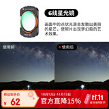 卓尔大疆pocket4/3滤镜 运动相机滤镜套装口袋相机大疆配件磁吸安装快拆滤镜星光镜