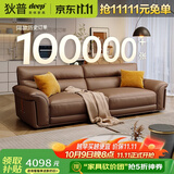 狄普牛皮艺沙发意式高级感客厅直排2.5米沙发床十大品牌旗舰版赛尔德