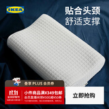 宜家（IKEA）洛森浣人体工学记忆海绵高低枕护颈椎仪式感睡眠枕芯枕头学生宿舍 单只 人体工学枕33x50cm+灰色枕头套