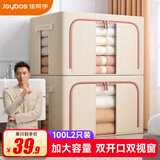 佳帮手布艺收纳箱 衣服棉被整理箱衣物储物箱百纳箱 米色 100L2只装