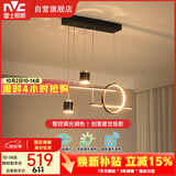 雷士（NVC）餐厅吊灯LED智能简约北欧轻奢黑金餐桌带筒灯长条灯智能款40瓦