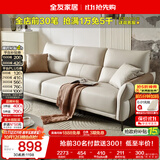 全友家居 现代简约科技布艺沙发客厅小户型家用直排式沙发可进扫地机