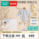 全棉时代新生儿礼盒婴儿衣服宝宝见面礼周岁满月礼出生礼物包巾 8件73码