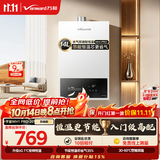 万和【WH1 PRO 14L】优于13L液化气水气双调恒温 低水压启动 节能省气  上门安装14WH1PRO液化气热水器