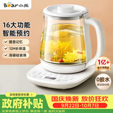 小熊（Bear）养生壶 煮茶壶 恒温水壶 智能炖煮一体电热烧水壶办公室保温花茶壶母婴用 1.5L YSH-D15V7