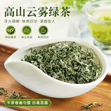 波远飘雪2026茶叶新茶绿茶毛峰高山云雾明前毛峰茶250g 250g*1罐
