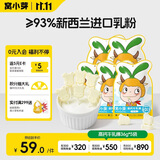 窝小芽 儿童零食高钙牛乳棒36g*5 93%新西兰进口乳粉高蛋白零蔗糖奶条
