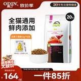 奥丁（ODIN） 西餐厅 幼猫成猫全阶段通用宠物主粮 鱼肉味全价天然猫粮 10kg