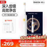 素士（SOOCAS）电动牙刷 成人声波软毛便携 PT1亮白旅行刷（享4支刷头+旅行盒） 送女友男友生日礼物