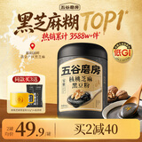 五谷磨房黑芝麻糊核桃芝麻黑豆粉黑之养代餐粉546g无糖版