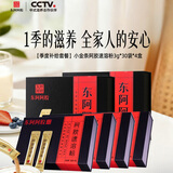东阿阿胶速溶粉小金条3g*30袋*4盒 阿胶粉滋养礼品 营养品陈丽君同款