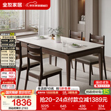 全友家居新中式客餐厅家用吃饭桌子实木钢化玻璃餐桌椅子组合一桌四椅