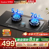 荣事达（Royalstar）燃气灶天然气双灶嵌入式5.2kW猛火 双边定时AG玻璃灶具灶台一级能效70%热效率 JZT-C604YS-1