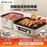 小熊（Bear）烤涮一体两用锅 电烤炉家用电烧烤炉 香香锅折叠多功能锅料理火锅烧烤烤肉锅电烤盘Z22K6
