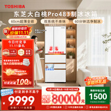 东芝（TOSHIBA）大白桃Pro463L六门日式多门冰箱家用483双系统超薄零嵌制冰小户型GR-RM483WI-PG1B3换新补贴