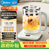 美的（Midea）1.8L大容量养生壶 全自动24h预约烧水壶12h智能恒温电热水壶家用泡奶机花茶壶煮茶器YSNC1806