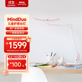 明基(BenQ) MindDuo麦朵尔护眼台灯学生专用全光谱儿童学习阅读简约粉
