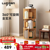 罗森（LUOSEN）纯实木旋转书架落地置物架360度收纳储物架3层浅色