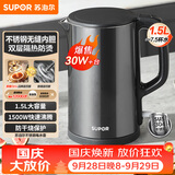 苏泊尔（SUPOR）电水壶 热水壶电热水壶1.5L小容量 304不锈钢双层防烫全钢无缝开水壶 SW-15J626