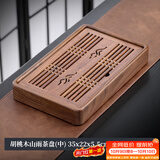 尚言坊简易茶盘储水式小型实木茶台家用中式旅行功夫茶具茶托盘干泡茶台 7【胡桃木】山雨茶盘35*22cm