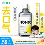 狮王（Lion）NONIO进口清新漱口水600ml温和薄荷味檀健次同款