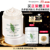 伊丽莎白雅顿身体乳润肤露绿茶蜜滴身体霜500ml滋润保湿清爽礼物