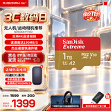 闪迪存储卡行车记录仪TF卡pocket3内存卡MicroSD卡无人机pocket4相机卡  至尊极速 1T 无人机推荐