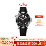 欧米茄（OMEGA）瑞士手表 海马系列300机械表210.32.42.20.01.001 双11预售