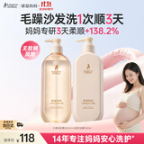 袋鼠妈妈备孕妇女洗发水沐浴露套装牙膏小麦洗护润发乳护发素备孕期护肤品 【容量升级】小麦柔顺洗沐2件套