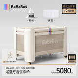 bebebus婴儿床拼接大床可移动宝宝新生小床多功能便携式折叠bb床筑梦家 香槟金【床+床垫+蚊帐】