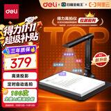 得力扫描仪高拍仪 发票扫描票据管理AI智能1800万像素自动连续扫描视频展台高速定时连扫A4硬底GK222