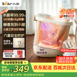 小熊（Bear）泡脚桶 全自动按摩加热恒温洗脚电动足浴盆杀菌过小腿高深桶 送父母长辈生日礼物