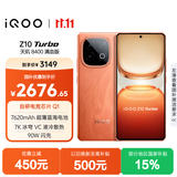 vivo iQOO Z10 Turbo 16GB+512GB 燃 天玑8400满血版 7620mAh超薄蓝海电池 手机 国家补贴