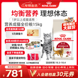 皇家猫粮 成猫猫粮 营养均衡 F32 通用粮 1-7岁 15KG