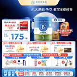 贝拉米（Bellamy's）经典2.0版3段幼儿有机奶粉800g*6罐 1~3岁 八大原生HMO 澳洲进口