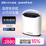 鱼跃高原制氧机车载便携西藏专用吸氧气机户外旅行家用制氧机YU800