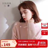 三彩2026春秋新款纯色毛衣半高领针织衫插肩袖宽松毛衫简约M 樱花粉 S 155/80A