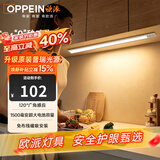 欧派智能感应橱柜衣柜灯LED人感光感橱柜灯床头灯过道玄关灯