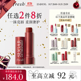 Fresh馥蕾诗澄糖护唇膏4.3g（极光红棕色)润泽保湿护肤品 生日礼物