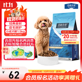 伯纳天纯狗粮经典 比熊小型成犬粮天然粮 经典系列宠物主粮博美1.5kg/3斤