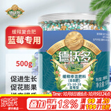 德沃多蓝莓专用缓释肥500g园艺绿植物盆栽果树有机复合种植肥