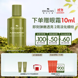 悦木之源（Origins）榆绿木弹润淡纹精华水150ml保湿抗老温和修护生日礼物送女友